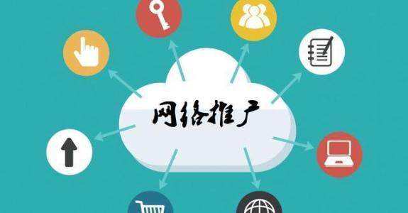 伊金霍洛传统企业做网络推广应该要明白这3个重要问题