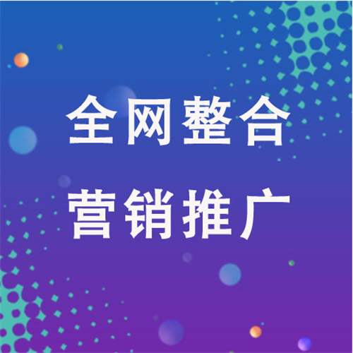 伊金霍洛企业网络推广老是没有客户的原因是什么呢