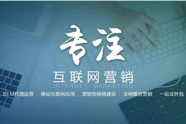 伊金霍洛电商行业做网络推广需要具备的条件有哪些