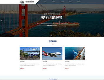 伊金霍洛物流运输