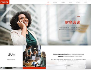 伊金霍洛金融财务