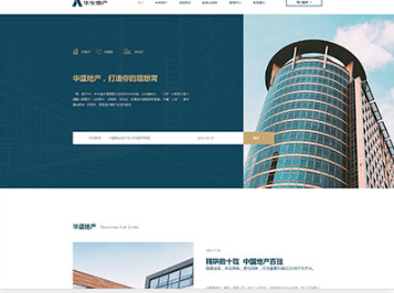 伊金霍洛华盛地产，打造你的理想窝